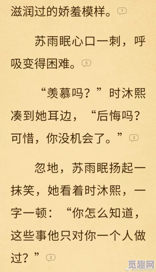 麻花佐MOO44苏蜜清歌最新剧情发展扑朔迷离真相即将浮出水面