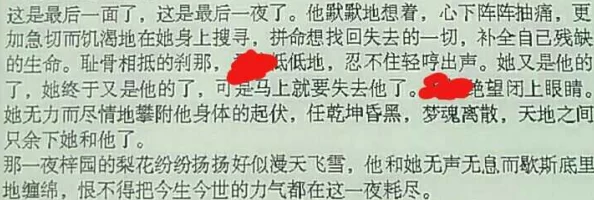 小树林的嗯啊呻吟浪荡史小说更新至第十八章真相逐渐浮出水面