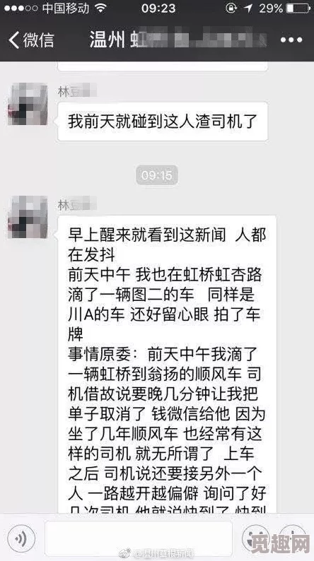 奸美女小说近日该小说在网络上引发热议，读者纷纷讨论情节发展与角色塑造。