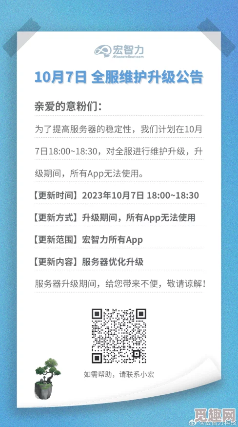 亚洲天堂色网站服务器维护升级预计将于24小时内完成