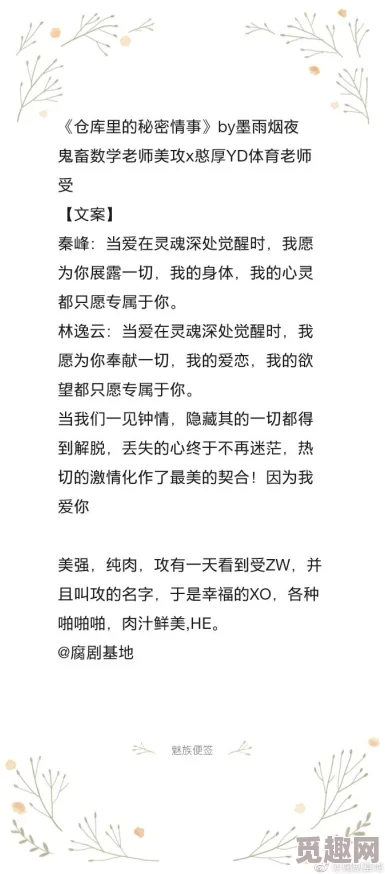 快穿高辣肉校园h进度已更新至第十章新增番外甜蜜日常