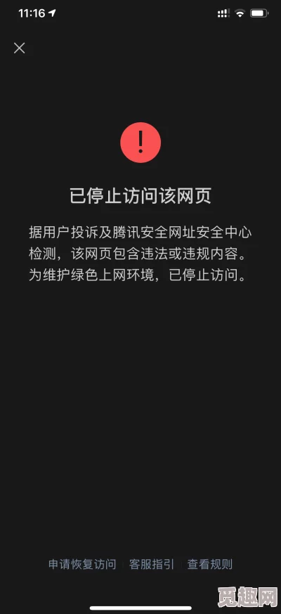 禁十八网站访问限制升级维护完成