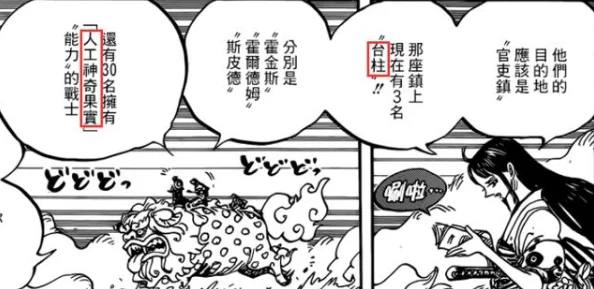 弱点韩国漫画该漫画近日推出了全新章节，吸引了大量读者关注与讨论