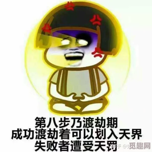 夜夜狠修炼进度已达金丹期瓶颈潜心闭关寻求突破