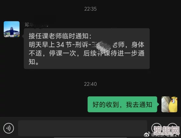 老师真粗好爽再深一点后续发展令人意想不到的转折敬请期待