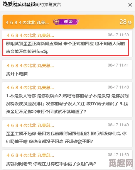 暴吵萌厨最新爆料：正式上线时间尚未公布，美味开动测试11月上线在即