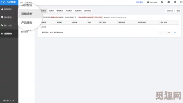 日b软件优化用户界面提升使用体验