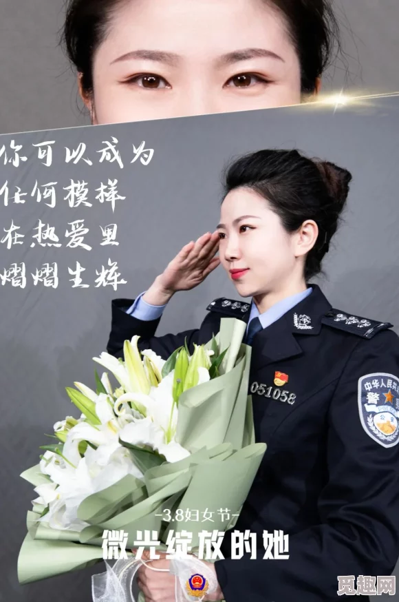 女警花第一次真紧努力追求梦想，勇敢面对挑战，展现女性的坚韧与魅力