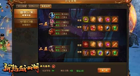 热血江湖爆料：刷魔王职业排行，揭秘哪个职业最强势！