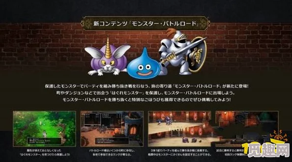 DQ3重制版爆料：全面解析布偶套装获取方法与攻略