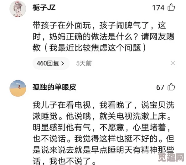 妈妈的好大够不到底吗网友纷纷表示想看后续发展引发热烈讨论