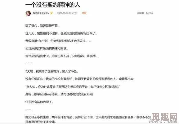 王者荣耀主播跳槽大揭秘：哪个平台更易走红且待遇更优？