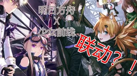 暗区突围×少女前线联动活动全揭秘：蝴蝶星云玩法与福利介绍