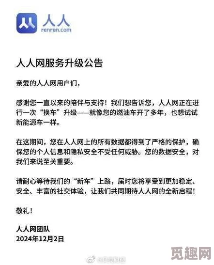 久操久操系统维护升级中预计将于24小时内完成维护并恢复正常访问