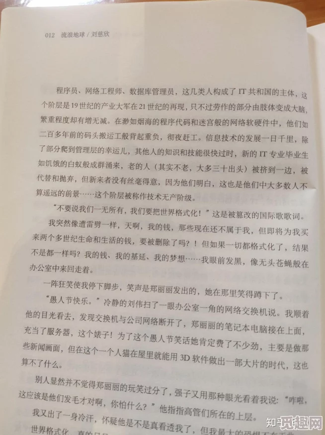 性过程小说听说作者其实是个程序员而且初稿是用代码生成的