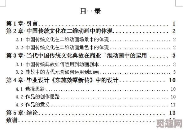 小芳乱全集目录据说是小学作文改编的但真实性待考证