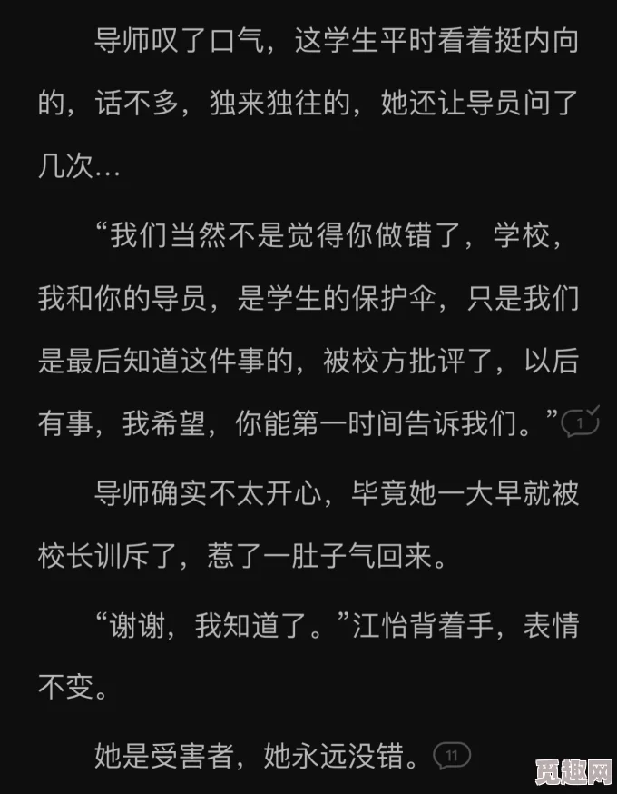 小说h乱听说作者是某知名论坛版主的小号而且原型竟是ta的大学同学