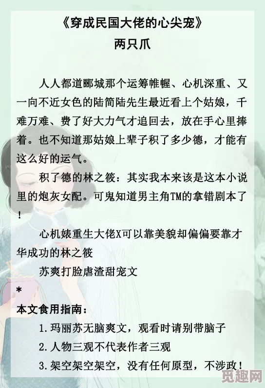 快穿之女配势要扑倒男主h听说作者大大是某知名CV的粉丝写的都是她喜欢的类型