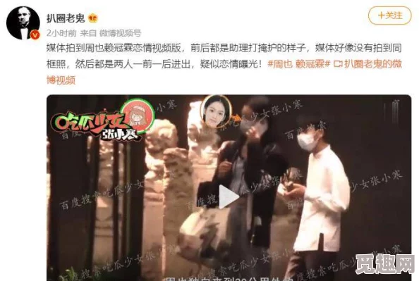 独家爆料：你下面湿了疑似与新晋小生深夜密会酒店房间共度三小时