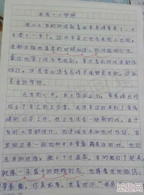 校花被出乳白色液体作文展现了青春期懵懂与成长，文字优美，值得细读