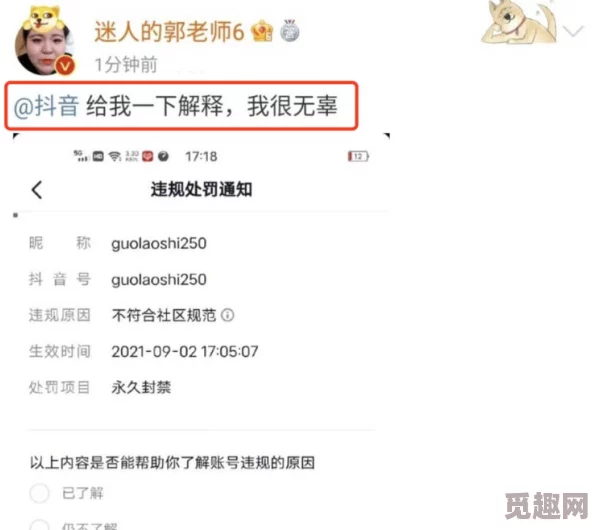 www.涩涩网友称内容低俗传播不良信息建议封禁