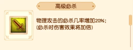 梦幻西游爆料：穿刺等级如何大幅提升物理攻击伤害