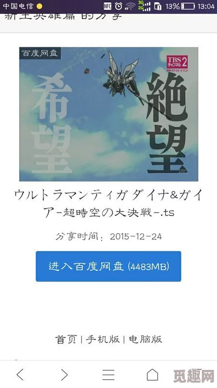 野草电影免费观看中文高清修复版现已上线支持多语言字幕