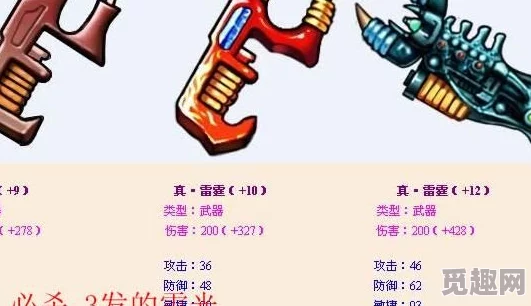 弹弹堂高伤害武器揭秘：火焰之剑、雷神之锤等谁最强势？