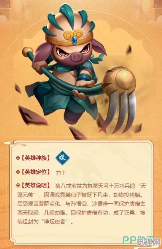 造梦大乱斗手游坦克英雄选择推荐:爆料刑天与猪八戒谁更强 造梦大乱斗手游坦克英雄选择推荐:爆料刑天与猪八戒谁更强