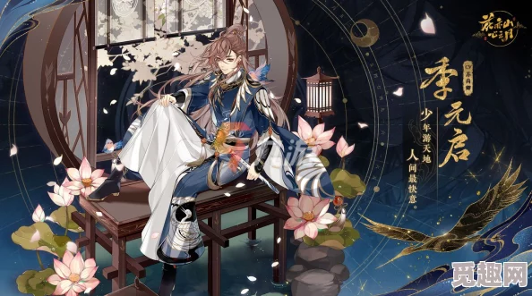 花亦山心之月角色深度介绍:新手必知好用角色爆料推荐 花亦山心之月角色深度介绍:新手必知好用角色爆料推荐