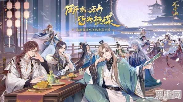 花亦山心之月角色深度介绍:新手必知好用角色爆料推荐 花亦山心之月角色深度介绍:新手必知好用角色爆料推荐