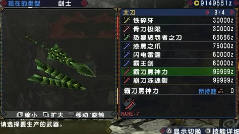 怪物猎人P3携带版:揭秘最佳武器选择,哪个才是狩猎之王? 怪物猎人P3携带版:揭秘最佳武器选择,哪个才是狩猎之王?