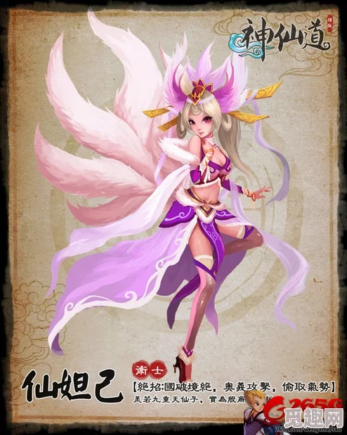 揭秘神仙道蟠桃会开启等级:玩家需达XX级才能参与盛宴爆料! 揭秘神仙道蟠桃会开启等级:玩家需达XX级才能参与盛宴爆料!