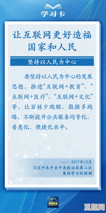 操妣行为被列入网络不良行为规范细则并加大处罚力度