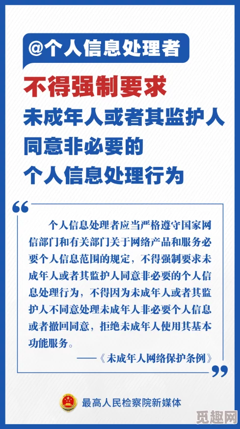 操妣行为被列入网络不良行为规范细则并加大处罚力度