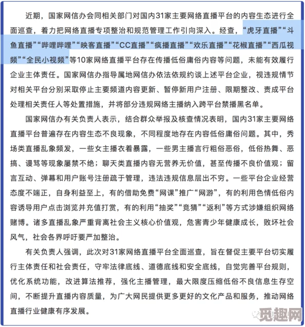 亚洲污视频在线观看下载网友评论：内容低俗，传播不良信息，希望有关部门加强监管