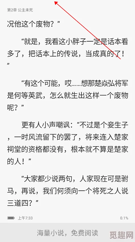 豪婿韩三千今日刚刚更新笔趣阁情节老套更新缓慢错字连篇读者纷纷弃坑