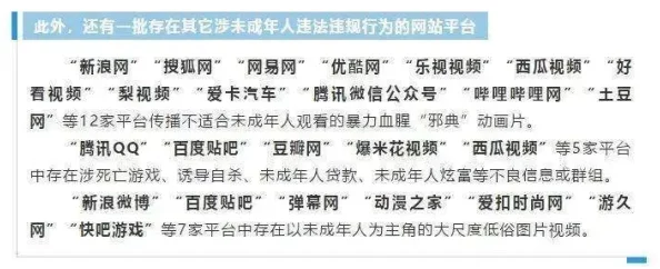 四虎www成人影院免费观看网友称内容低俗传播不良信息建议远离