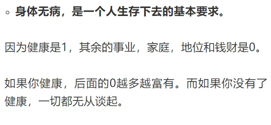 老李的幸福生活负债累累疾病缠身