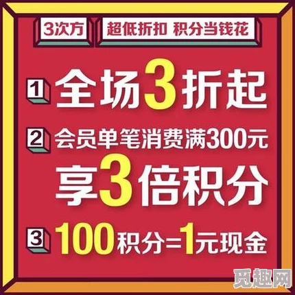 91会员尊享购物特权折上折海量商品优选好物