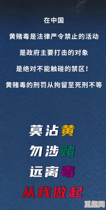 一级毛片黄色电影传播违法低俗内容危害身心健康败坏社会风气