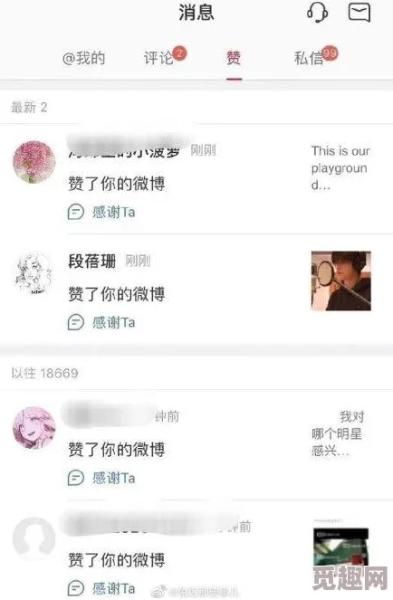 热搜式暗恋[娱乐圈]顶流影帝公开恋情女友竟是她