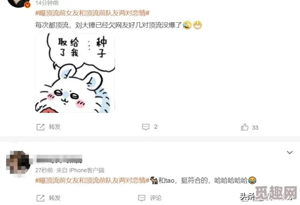 热搜式暗恋[娱乐圈]顶流影帝公开恋情女友竟是她