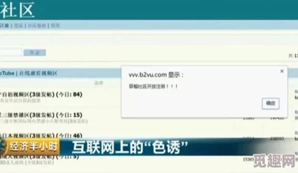 看黄色视频的网址传播非法色情内容已被举报至相关部门