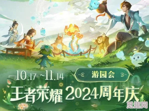 王者荣耀羁绊之旅活动开启时间爆料：2024年7月28日盛大启幕