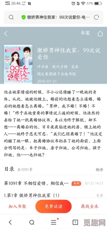 海彤战胤免费阅读结局网友：追妻火葬场，结局HE，甜到齁