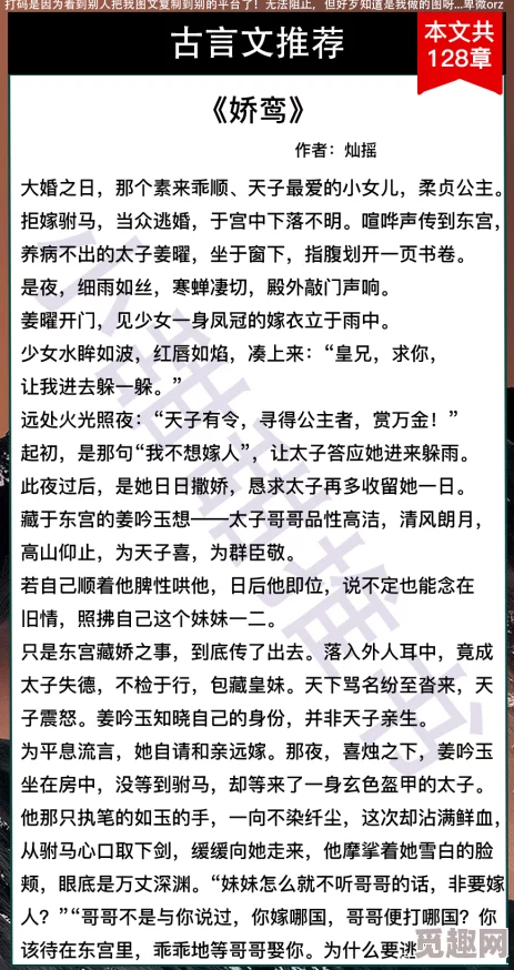 折君全文免费阅读探讨古代礼制与个人命运的交织或展现权力斗争下的爱恨情仇