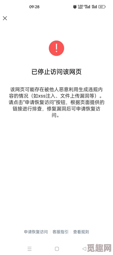 久草网首页内容涉嫌违规访问存在风险请勿尝试