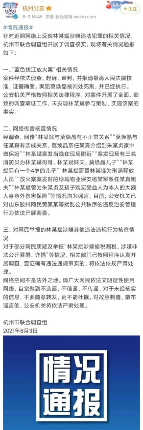 日本免费乱理伦片在线观看2018涉嫌传播非法色情内容已被举报至相关部门