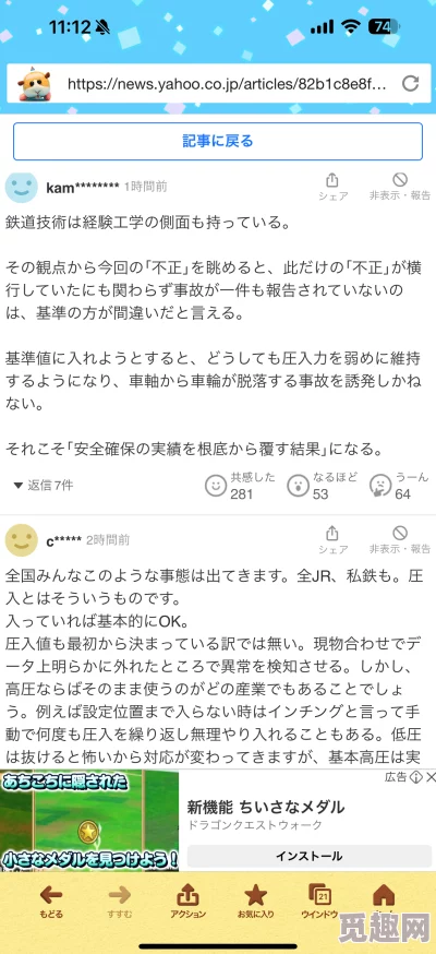 日本在线观看一区二区三区虚假信息请勿相信谨防诈骗